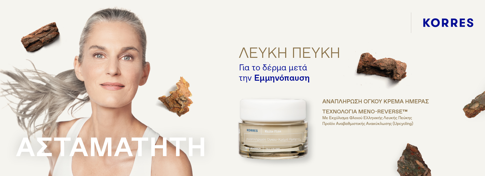 Korres Λευκή Πεύκη