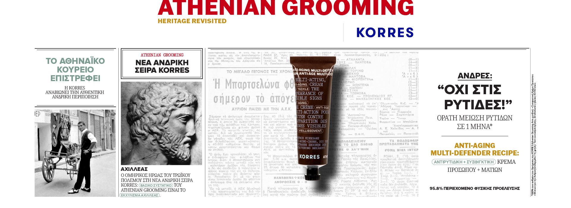 Korres Ανδρικά