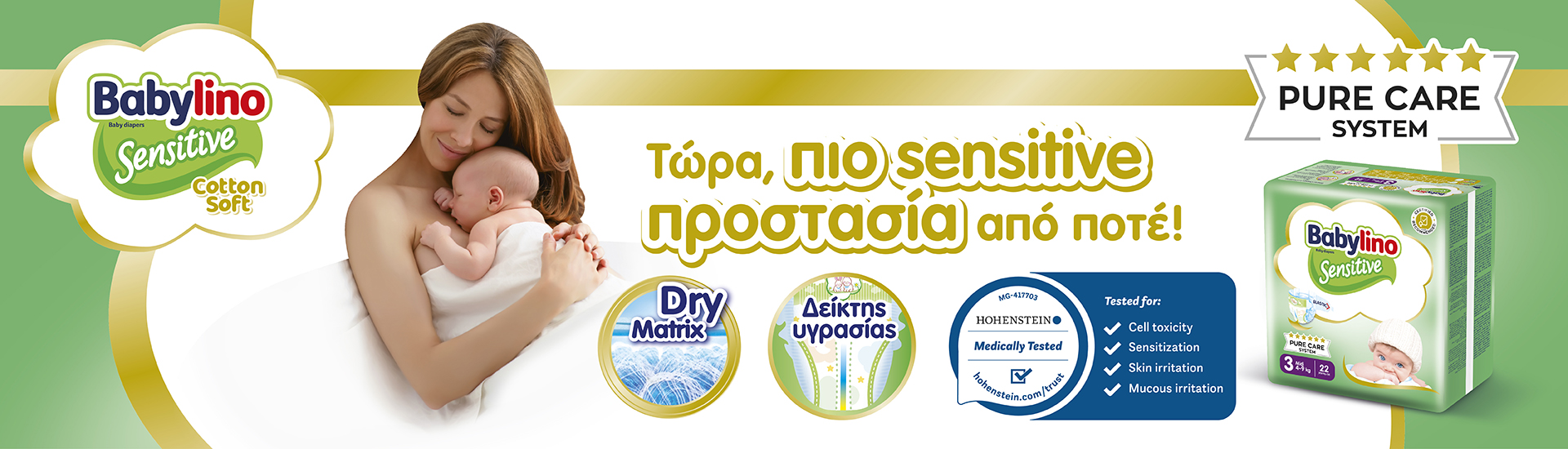 Babylino Cotton Soft Βρεφικές Πάνες