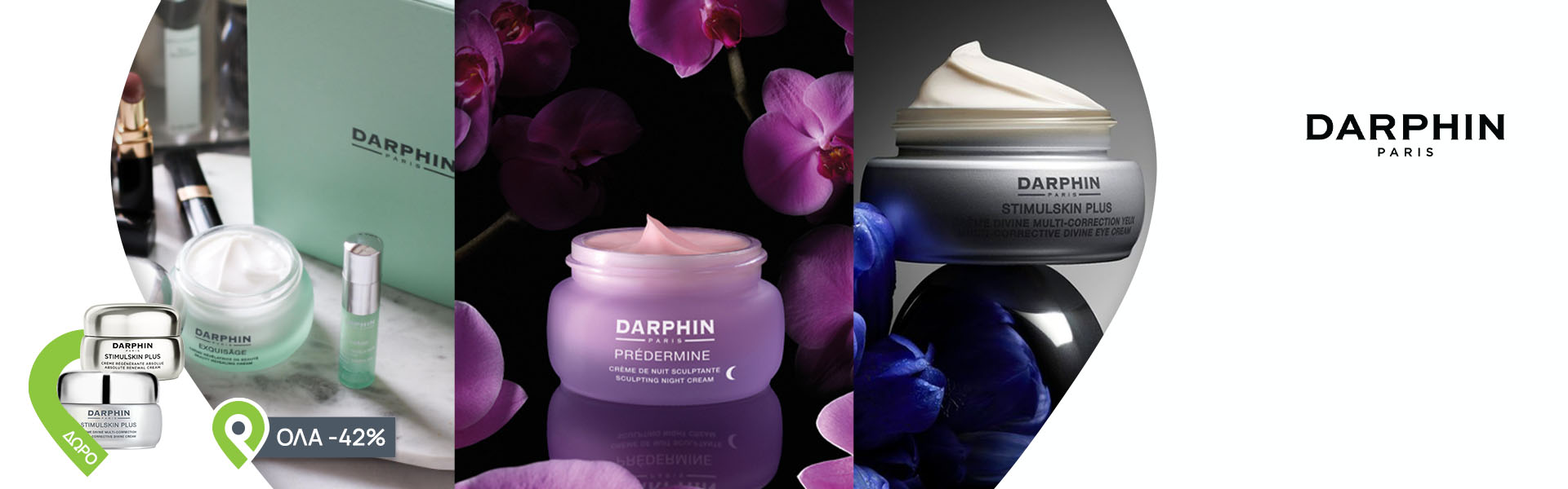 Mε 2 προϊόντα Darphin από τις σειρές Stimulskin, Predermine & Exquisage, ΔΩΡΟ ένα προϊόν Stimulskin αξίας 22€ της επιλογής σας