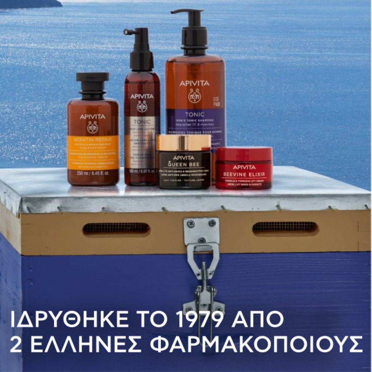 Apivita small banner