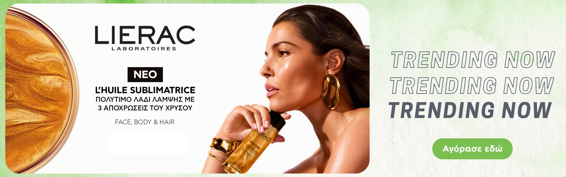 Lierac Sunissime The Enhancing Oil