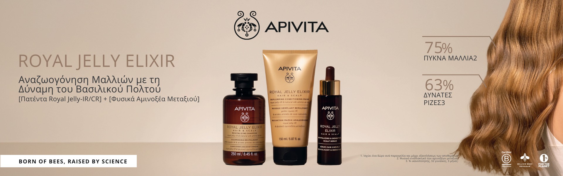 Apivita Royal Jelly Elixir