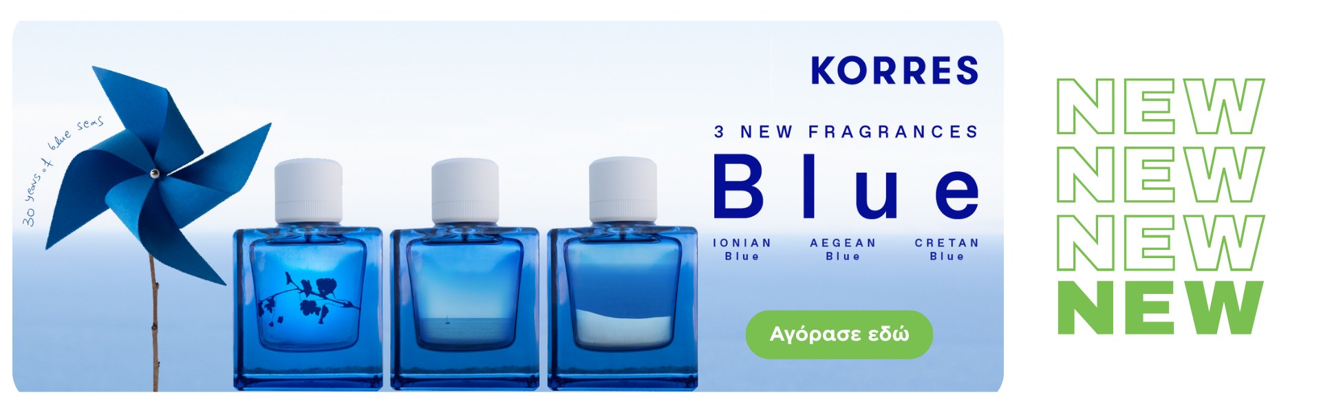 Korres νέα Αρώματα