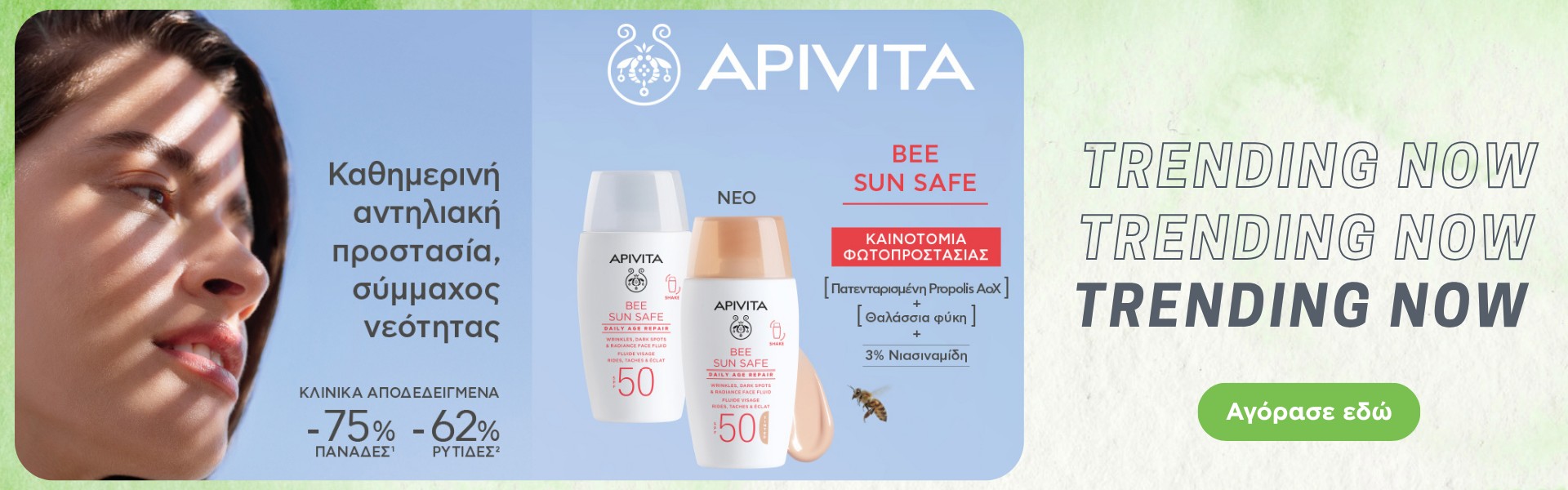 Apivita Bee Sun Safe Daily Age Repair