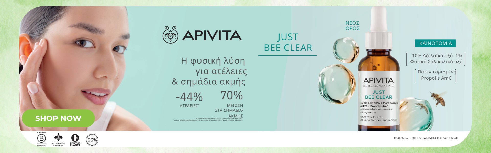 Apivita Just Bee Clear Serum