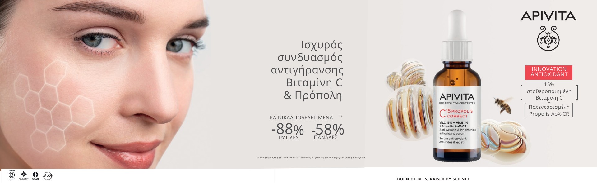 Apivita Bee Tech C15 Propolis Correct Serum