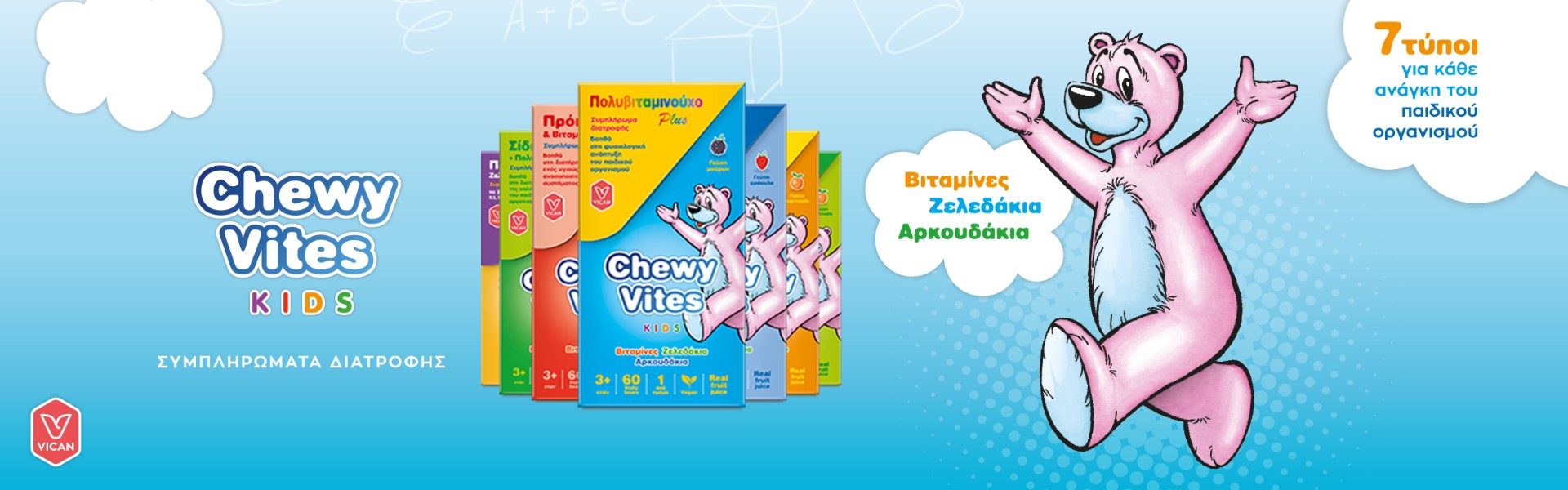 Vican Chewy Vites Ζελεδάκια