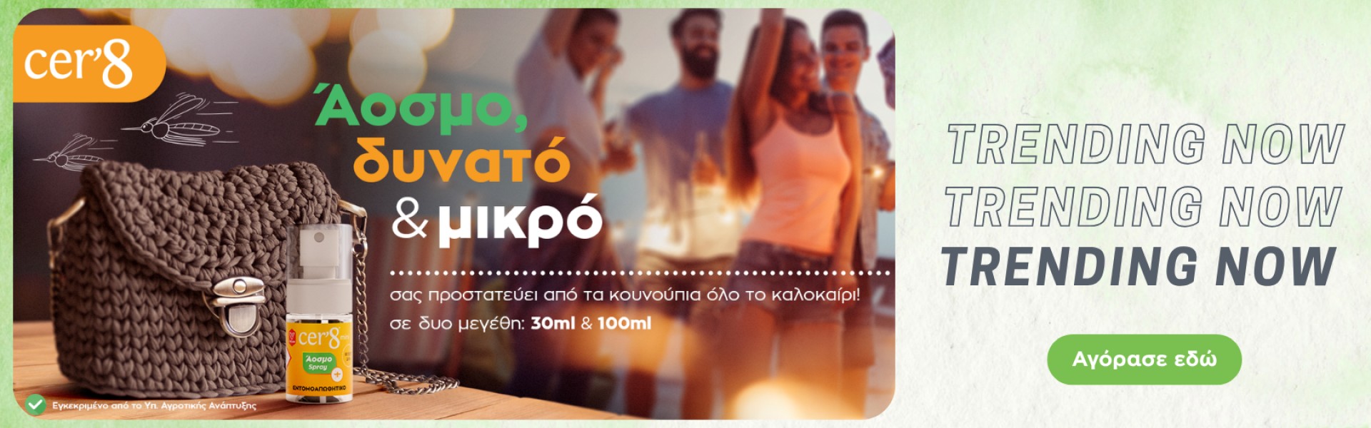 Vican Cer8 Roll-On Εντομοαπωθητικό 50ml