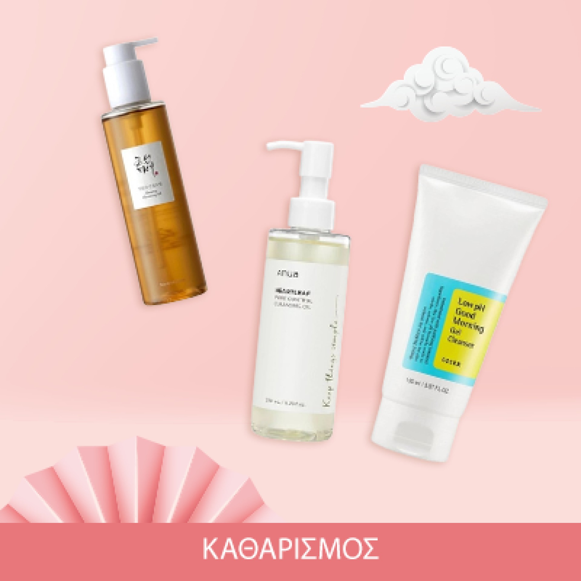 Καθαρισμός Πορσώπου