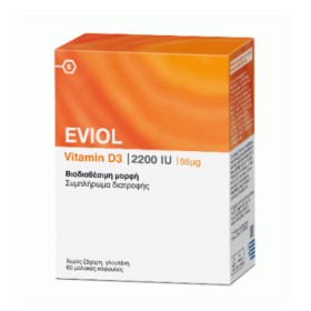 Eviol Vitamin D3 2200IU 55μg Συμπλήρωμα Διατροφής 60 Μαλακές Κάψουλες