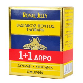 Royal Jelly Ελοβάρης 1+1 Δώρο Φυσικός Βασιλικός Πολτός 20gr