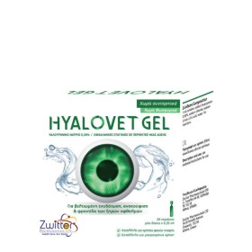 Hyalovet Gel Οφθαλμικές Σταγόνες με 0.30% Υαλουρονικό Νάτριο 20 x 0.35ml