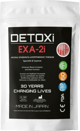 KENRICO Detoxi EXA-2i Φυσικά Επιθέματα Αποτοξίνωσης Για Βελτίωση Κυκλοφορικού & Ενίσχυση Καρδιακής Λειτουργίας, 5 Ζευγάρια