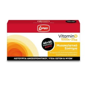 LANES Vitamin D 1000iu 25mg, Συμπλήρωμα Διατροφής για Ενίσχυση του Ανοσοποιητικού, 90 κάψουλες