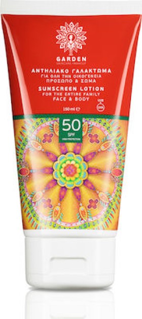 Garden Sunscreen Lotion Face & Body SPF50, Αντηλιακό Γαλάκτωμα για Πρόσωπο & Σώμα, 150ml