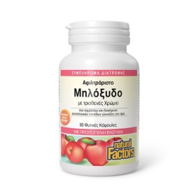 Natural Factors Μηλόξυδο 90 Κάψουλες