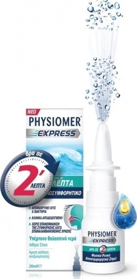 OMEGA PHARMA Physiomer Express Αποσυμφορητικό Σπρέι (ΔΡΑ σε 2 Λεπτά) 20ml