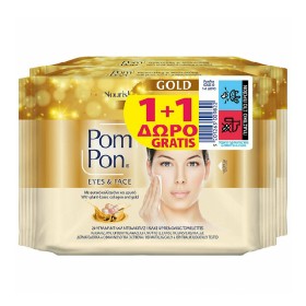 POM PON Πακέτο 1+1 Intensive Skincare Gold Υγρά Μαντηλάκια Ντεμακιγιάζ Εντατικής Θρέψης Με Φυτικό Κολλαγόνο & Χρυσό, 2 x 20τμχ
