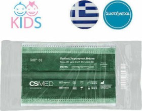 Siamidis CSMed Παιδική Ιατρική Μάσκα Τύπου  ΙΙR ΕΛΟΤ EN 14683 (BFE:98%), 3 Στρωμάτων Προστασίας, Πράσινη (14x9,5cm), 1τεμ - Kids Disposable Medical Mask Type IIR Green 1pc