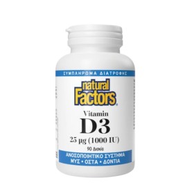 Natural Factors Vitamin D3 25μg (1000iu) 90 Δισκία