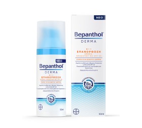 Bepanthol Derma Ενυδατική Κρέμα Προσώπου με SPF25, 50gr
