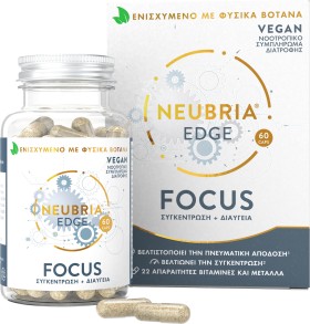 NEUBRIA Edge Focus, Συμπλήρωμα Διατροφής που Συμβάλλει στην Εστίαση, τη Διαύγεια, την Πνευματική Απόδοση 60 κάψουλες