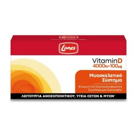 LANES Vitamin D 4000iu 100mg, Συμπλήρωμα Διατροφής για την Ενίσχυση της Λειτουργίας του Ανοσοποιητικού, 60 κάψουλες