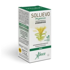 Aboca Sollievo Physiolax Για Την Αντιμετώπιση Της Δυσκοιλιότητας, 45 Ταμπλέτες