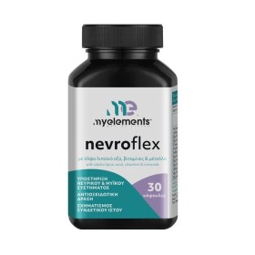 My Elements Nevroflex Συμπλήρωμα Διατροφής Για Την Υποστήριξη Του Νευρικού Συστήματος, 30 Κάψουλες