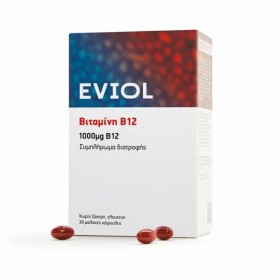 Eviol Vitamin B12 1000μg Συμπλήρωμα Διατροφής Για Τη Φυσιολογική Λειτουργία του Νευρικού Συστήματος 30 Μαλακές Κάψουλες