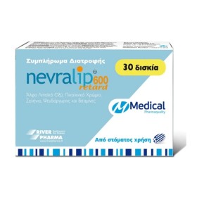 MEDICAL PHARMAQUALITY Nevralip 600 Retard 30 Ταμπλέτες