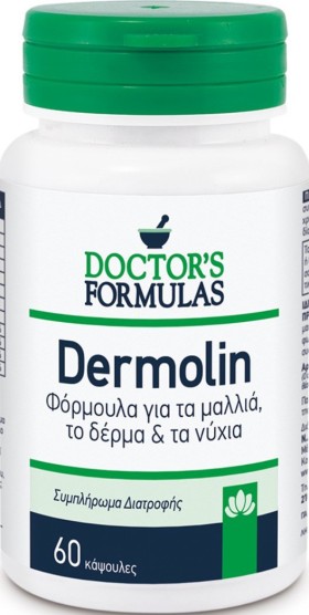 Doctors Formulas Dermolin, Φόρμουλα Για Τα Μαλλιά, Το Δέρμα & Τα Νύχια 60 κάψουλες