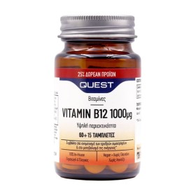 Quest Vitamin B12 1000mg 60+15 Ταμπλέτες