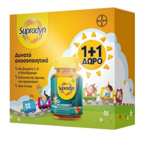 Supradyn Πακέτο Kids Immunity Παιδικό Συμπλήρωμα Διατροφής Με Βιταμίνη C, D & Ψευδάργυρο 2x60 Ζελεδάκια