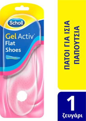 Scholl Gel Activ Flat Shoes (Νο 35-40.5) 2τμχ