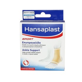 Hansaplast Wrap Around Ankle Support Ελαστική Επιστραγαλίδα Δετή σε Μπεζ χρώμα