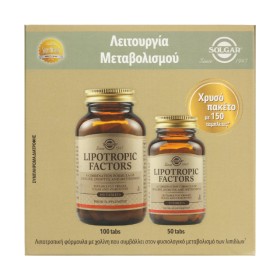 Solgar Lipotropic Factors Συμπλήρωμα Διατροφής για την Λειτουργία του Μεταβολισμού 100 50 Ταμπλέτες