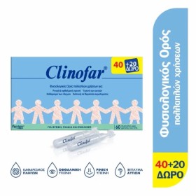 OMEGA PHARMA Clinofar Αμπούλες Φυσιολογικού Ορού, 60 amps (40 + 20 ΔΩΡΟ) των 5ml