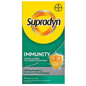 Bayer Supradyn Immunity Συμπλήρωμα Διατροφής Με Τριπλή Δράση Για Ενίσχυση Του Ανοσοποιητικού, 30 Αναβράζοντα Δισκία