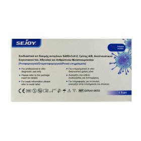 Sejoy Test Sars-CoV-2 Covid-19 & Influenza A/B & RSV & HMPV & Adenovirus 1τμχ