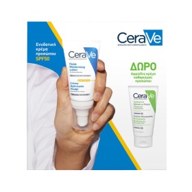 CeraVe Πακέτο Moisturising Lotion SPF50 Ενυδατική Κρέμα Προσώπου 52ml & Δώρο Κρέμα Καθαρισμού Προσώπου 50ml