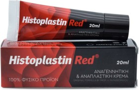 Heremco Histoplastin Red, Αναγεννητική και Αναπλαστική Κρέμα 20ml
