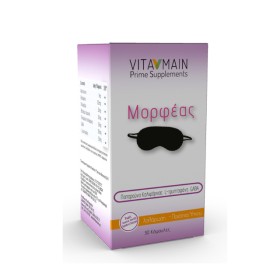 Vitamain Morpheus για Χαλάρωση & Μείωση της Αϋπνίας 30 κάψουλες
