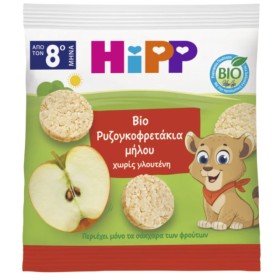 Hipp Παιδικές Ρυζογκοφρέτες Μήλου από τον 8ο Μήνα 30gr