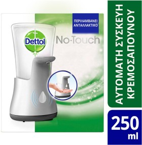 Dettol No-Touch Αυτόματη Συσκευή Κρεμοσάπουνου + Ανταλλακτικό Aloe Vera & Vitamin E 250ml 1τμχ