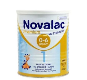 NOVALAC Premium 1 Γάλα 1ης Βρεφικής Ηλικίας, από τη γέννηση έως τον 6ο μήνα, 400gr