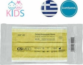 Siamidis CSMed Παιδική Ιατρική Μάσκα Τύπου  ΙΙR ΕΛΟΤ EN 14683 (BFE:98%) ,3 Στρωμάτων Προστασίας, Κίτρινη (14x9,5cm) 1τεμ - Kids Disposable Medical Mask Type IIR Yellow 1pc