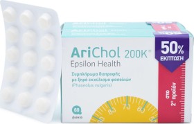 EPSILON HEALTH Arichol 200K Promo Συμπλήρωμα Διατροφής Για τον Έλεγχο του Σωματικού Βάρους, 2x60 Δισκία