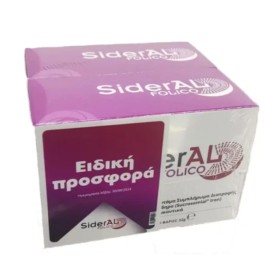 WinMedica Πακέτο Sideral Folico Συμπλήρωμα Σουκροσωμικού Σιδήρου 2x20 Φακελίσκοι